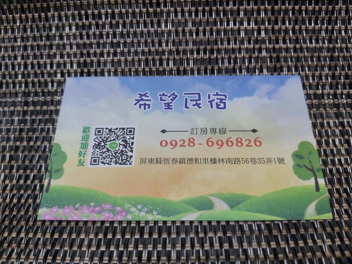 Henchun Hope Homestay ย่านเมืองเก่าเฮ้งชุน ภายนอก รูปภาพ